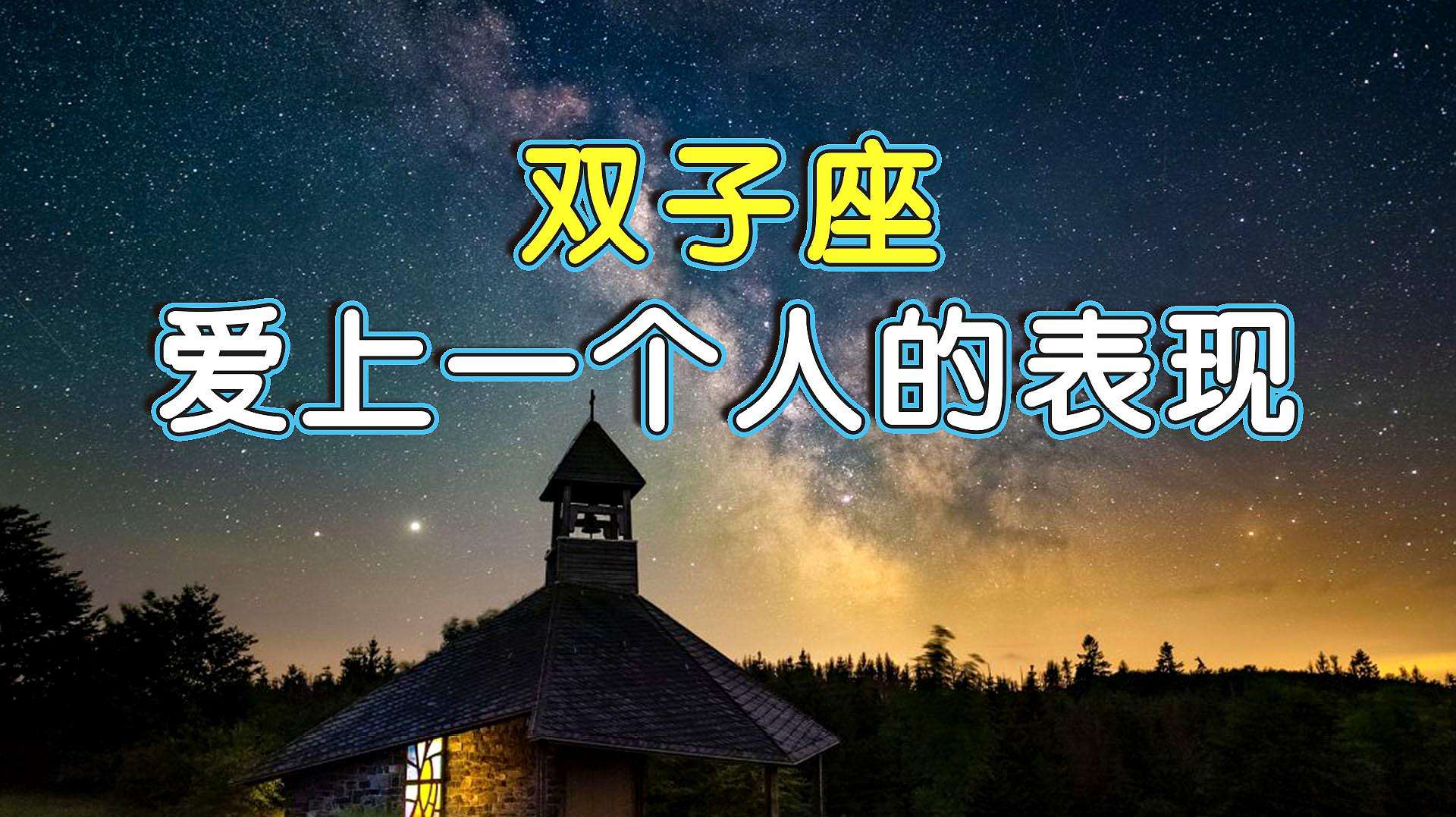 星座测试爱情(星座测试爱情缘分配对)