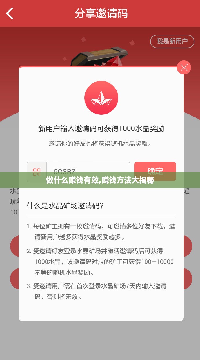 做什么赚钱有效,赚钱方法大揭秘