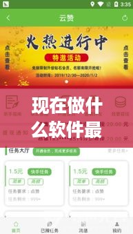 现在做什么软件最赚钱（2021年最新软件赚钱方法）