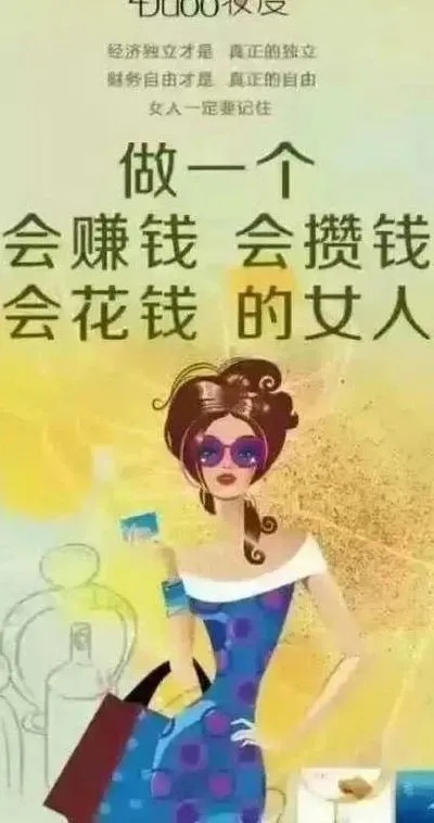 『女人赚钱做什么行业好呢』女人做什么挣钱