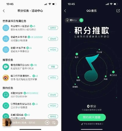 qq音乐怎么赚钱 音乐听歌赚钱