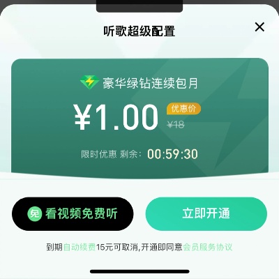 qq音乐怎么赚钱 音乐听歌赚钱