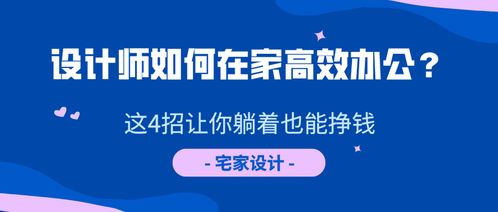 在家睡觉也能赚钱？揭秘那些让你躺着赚钱的软件！