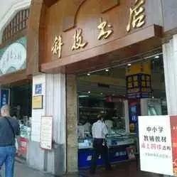 现在能做什么小店生意赚钱