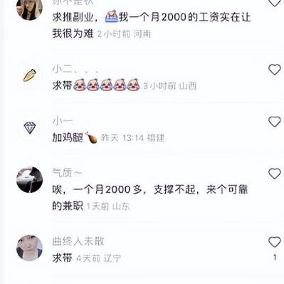 流量少可以做什么副业赚钱？