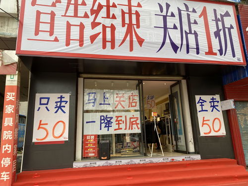 二百平店面做什么生意赚钱