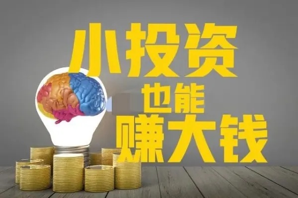 给公司做什么生意好赚钱？