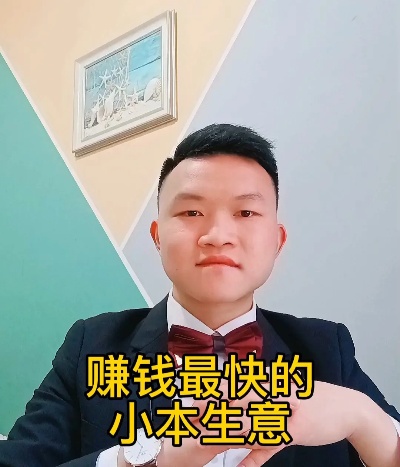 从小开始做什么生意赚钱？