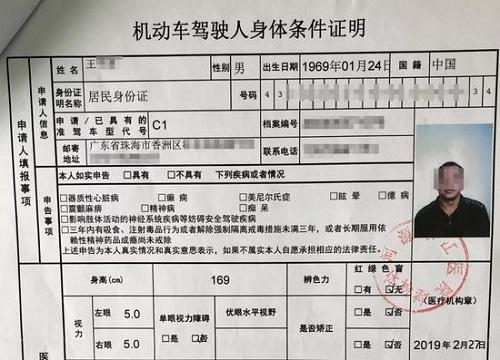 驾照换证体检不过关 驾证换证体检不过怎么办