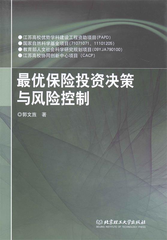 论文答辩风险投资决策 论文答辩风险投资决策怎么写