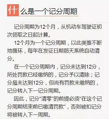 驾照刚拿到可以扣分吗 驾驶证刚拿到可以扣分吗?