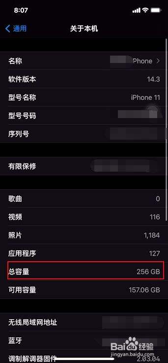 怎么查看苹果手机的内存 怎么查看苹果手机的内存和型号
