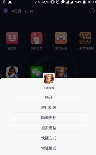 王者荣耀金币修改器ios 王者荣耀金币修改器免费不封号