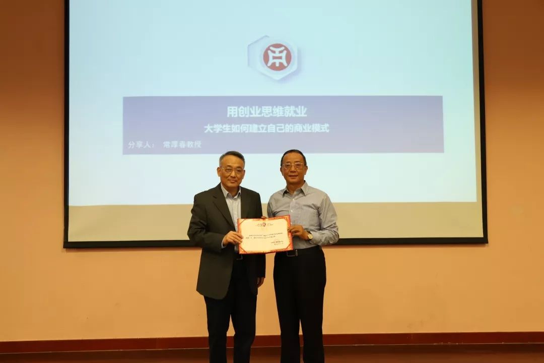 广东财经大学创业基金 广东金融学院创新创业学院