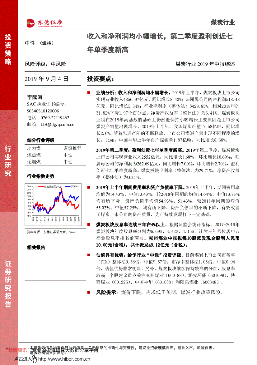 新企业风险投资建议书范文 新企业风险投资建议书范文大全