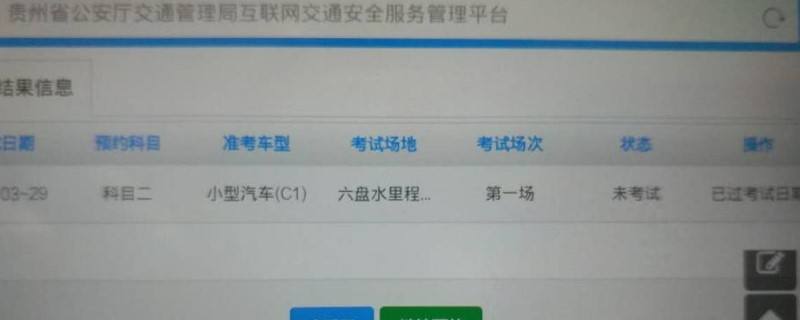 驾照查分app 驾照查分12123