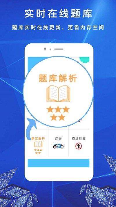 驾照查分app 驾照查分12123