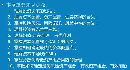 风险投资学的名词解释 证券投资学中风险的名词解释