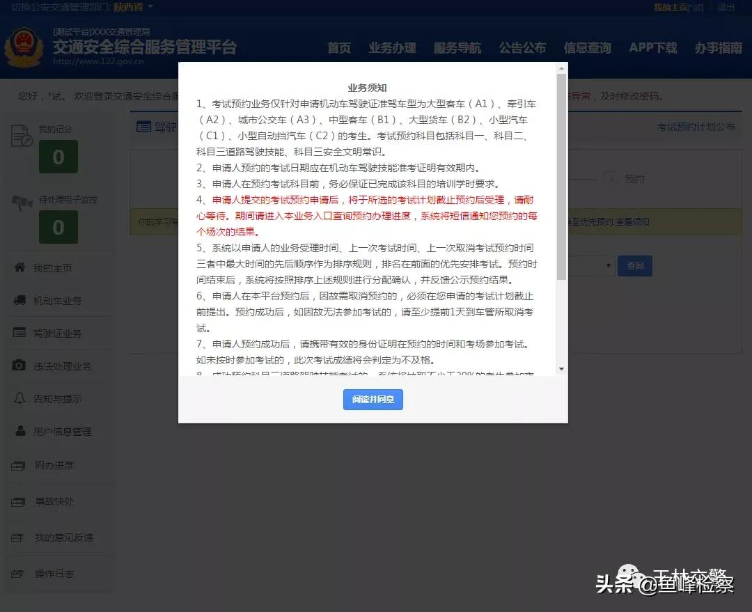 驾照报名网站预约 驾照报名网站预约不了