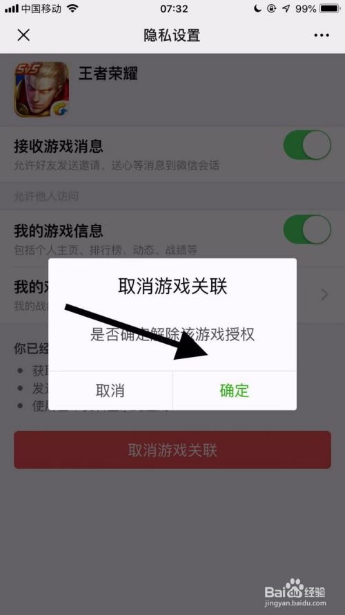 qq微信王者荣耀 微信王者荣耀能一起玩吗