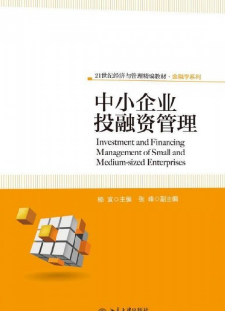 有关中小企业风险投资 有关中小企业风险投资的法律