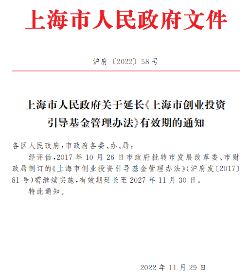 创新创业基金国家发改委 国家发改委中国创业创新发展研究中心