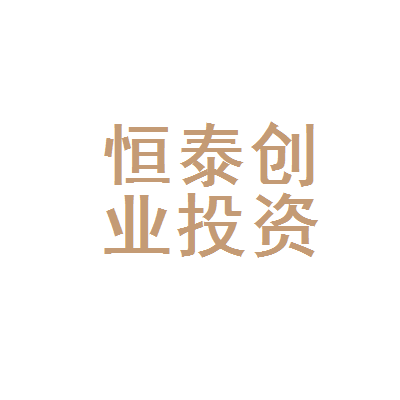 包头市创业基金项目 包头市创业基金项目管理办法