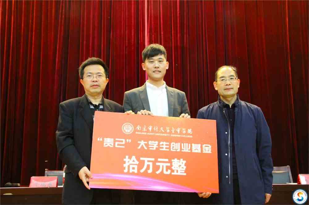 江西省大学生创业基金 江西省大学生创业基金管理办法