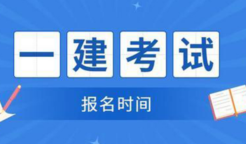 建设部建造师网站 住建部建造师注册网