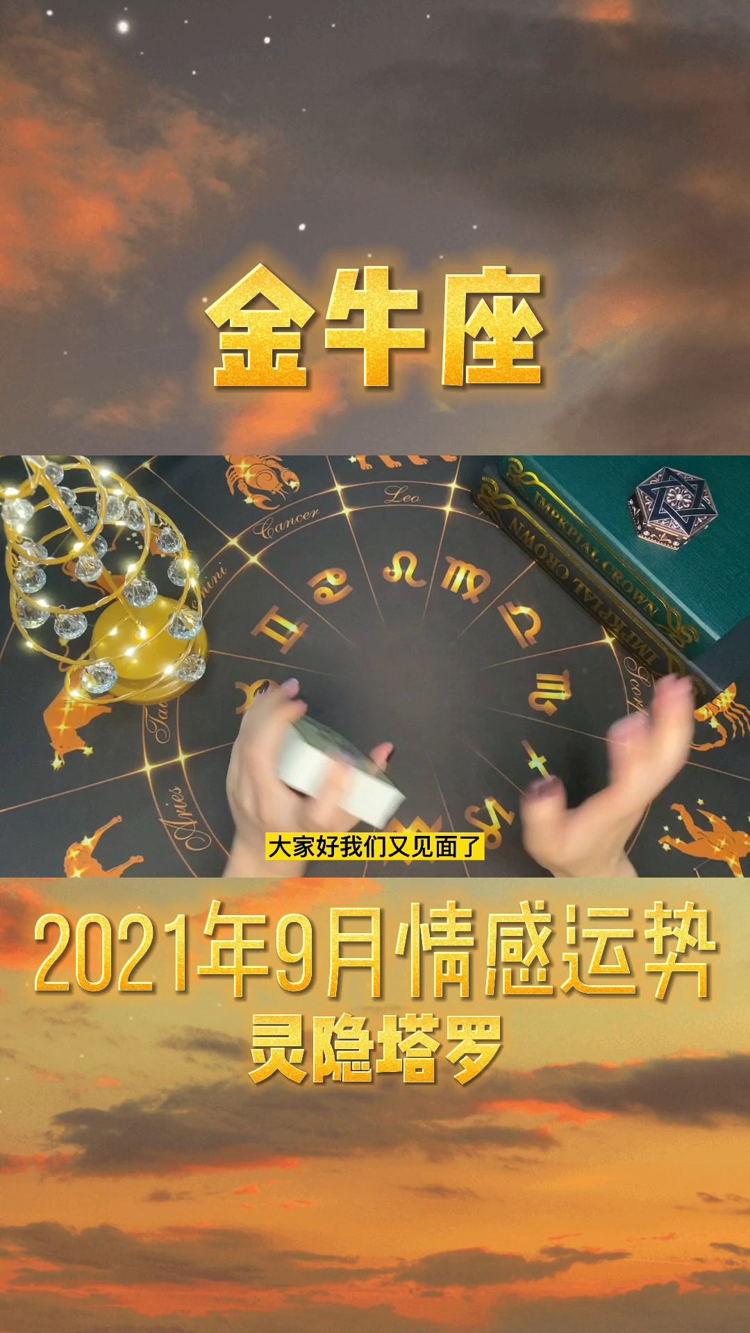 金牛座2019年今日運勢(金牛座2019年今日運勢男)